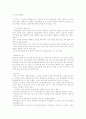 애니메이션 게임에 나타난 대학생의 모습 7페이지