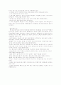 애니메이션 게임에 나타난 대학생의 모습 8페이지