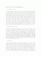애니메이션 게임에 나타난 대학생의 모습 9페이지