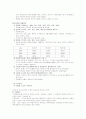 국제마케팅 중국 8페이지