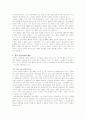 국제마케팅 중국 11페이지