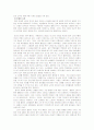 국제마케팅 중국 13페이지