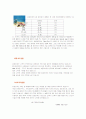 국제마케팅 중국 20페이지