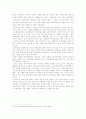 국제마케팅 중국 24페이지