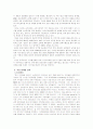 국제마케팅 중국 26페이지