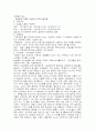 국제마케팅 중국 33페이지