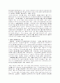 국제마케팅 중국 35페이지