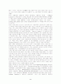 바흐의 생애와 작품 8페이지