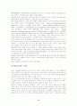 바흐의 생애와 작품 9페이지