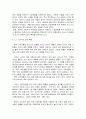 중국의 마케팅전략 5페이지