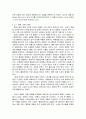 중국의 마케팅전략 8페이지