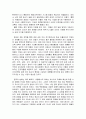 중국의 마케팅전략 9페이지