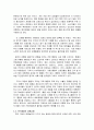 중국의 마케팅전략 10페이지
