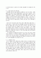 중국의 마케팅전략 11페이지