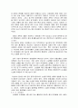 중국의 마케팅전략 14페이지