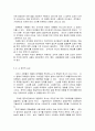 중국의 마케팅전략 15페이지