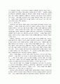 중국의 마케팅전략 16페이지