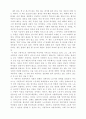 `자본의 이해`를 읽고 1페이지