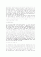 디자이너로 자라기(감상문) 5페이지
