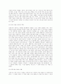디자이너로 자라기(감상문) 7페이지