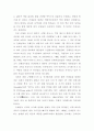 `책의 변천`에 대해 6페이지