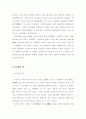 `책의 변천`에 대해 10페이지