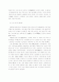`책의 변천`에 대해 13페이지