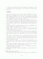 인터파크의 사업현황 및 전략 분석 6페이지