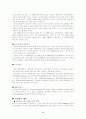 인터파크의 사업현황 및 전략 분석 7페이지