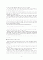 인터파크의 사업현황 및 전략 분석 8페이지