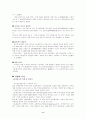 인터파크의 사업현황 및 전략 분석 9페이지