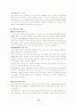 인터파크의 사업현황 및 전략 분석 21페이지