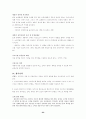 인터파크의 사업현황 및 전략 분석 24페이지