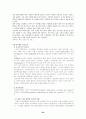 인터파크의 사업현황 및 전략 분석 25페이지
