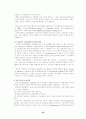 인터파크의 사업현황 및 전략 분석 26페이지
