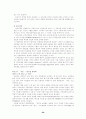 인터파크의 사업현황 및 전략 분석 27페이지
