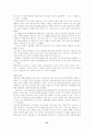 인터파크의 사업현황 및 전략 분석 28페이지