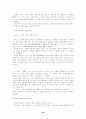 인터파크의 사업현황 및 전략 분석 33페이지