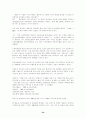 인터파크의 사업현황 및 전략 분석 35페이지