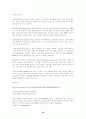 인터파크의 사업현황 및 전략 분석 36페이지