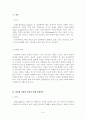 성전환자의 법적 지위 1페이지