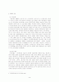성전환자의 법적 지위 4페이지