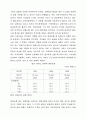 강원도관광의 현황과 발전과제 3페이지