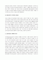 강원도관광의 현황과 발전과제 6페이지