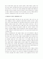 강원도관광의 현황과 발전과제 7페이지