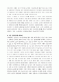 강원도관광의 현황과 발전과제 11페이지