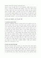 강원도관광의 현황과 발전과제 12페이지