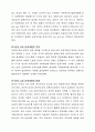 강원도관광의 현황과 발전과제 13페이지