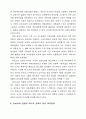강원도관광의 현황과 발전과제 14페이지