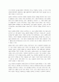 고교평준화 정책의 개선 방안 10페이지